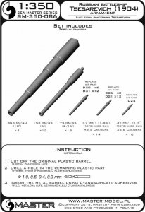 画像3: MASTER[SM-350-086]Russian battleship Tsesarevich (1904) armament - 305mm (4pcs), 152mm (12pcs), 75mm (18pcs), 45mm (14pcs), 37mm (10pcs) barrels (3)