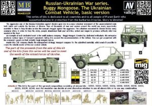 画像2: マスターボックス[MSB35239]1/35 ロシア・ウクライナ戦争シリーズ：ウクライナ軍 バギー "マングース"基本型 (2)
