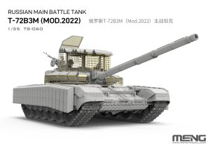 画像2: モンモデル[MENTS-060]1/35 ロシア主力戦車 T-72B3MMod.2022 (2)