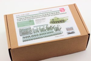 画像17: オレンジホビー[G35-238]1/35 現用 露/ソ 2S3アカーツィヤ自走榴弾砲 アップグレードセット(トランペッター用) (17)