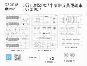 画像2: オレンジホビー[G72-202]1/72 WWII ドイツ陸軍 Sd.Kfz.7 8ｔハーフトラック初期型 完全新金型プラスチックモデルキット (2)