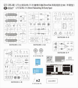 画像2: オレンジホビー[G72-205]1/72 WWII ドイツ陸軍 Sd.Kfz.7/1 8ｔハーフトラック20mm四連高射砲搭載型 初期型 コンプリート版プラスチックモデルキット (2)