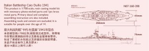画像11: オレンジホビー[N07-160]1/700 WWII イタリア海軍戦艦カイオ・ドゥイリオ 1941 (11)