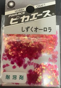 画像1: ピカエース[#243]しずくオーロラ #243 ローズ (1)