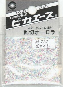 画像1: ピカエース[#710]乱切オーロラ #710 ホワイト (1)