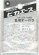 画像1: ピカエース[#710]乱切オーロラ #710 ホワイト (1)