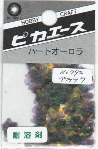 画像1: ピカエース[No792]ハートオーロラ No792 ブラック 0.5g (1)