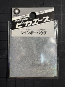 画像1: ピカエース[#353]レインボーパウダ#353 シルバー S 0.5g (1)
