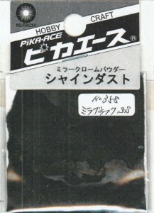 画像1: ピカエース[#358]シャインダスト#358ミラーブラック SS 0.5g (1)