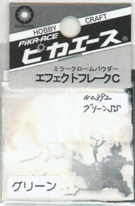 画像1: ピカエース[No.392]エフェクトフレークC　No.392　グリーンSS (1)