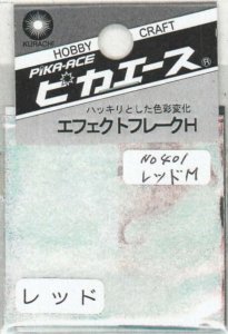 画像1: ピカエース[No.401]エフェクトフレークH #401 レッド M 0.4g (1)