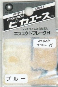 画像1: ピカエース[No.403]エフェクトフレークH #403 ブルー M 0.4g (1)