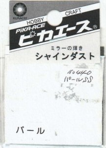 画像1: ピカエース[No.440]シャインダスト#440パール SS 0.5g (1)