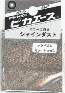 画像1: ピカエース[No.460]シャインダスト#460ミラーシルバー0.5g (1)