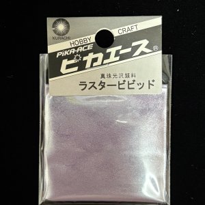 画像1: ピカエース[No.511]ラスタービビッド　No.511　ライラックパープル (1)