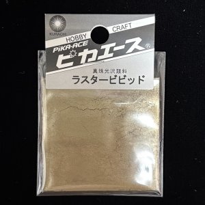 画像1: ピカエース[#532]ラスタービビッド#532 アンテッークゴールド (1)