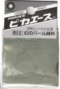 画像1: ピカエース[#549]幻のパール顔料 #549 グリーンイエロー 0.4g (1)