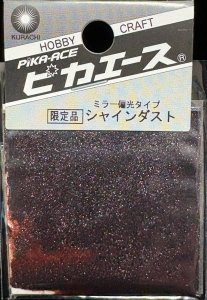 画像1: ピカエース[#561]シャインダスト #561 ＫＢ８０ 0.4g (1)