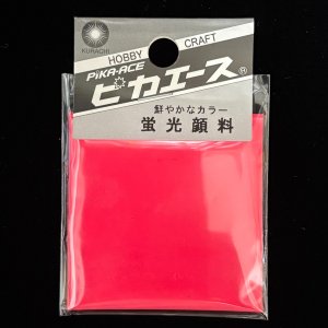 画像1: ピカエース[G003]蛍光顔料　003　レッド (1)