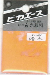 画像1: ピカエース[No104]夜光顔料 No104 橙色 3g (1)
