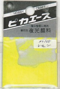 画像1: ピカエース[No105]夜光顔料 No105 レモン 3g (1)