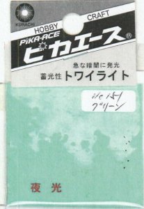 画像1: ピカエース[#151]トワイライト #151 グリーン 1.5g (1)