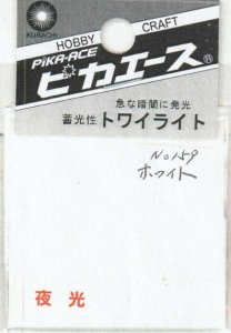 画像1: ピカエース[#159]トワイライト #159 ホワイト 1.5g (1)