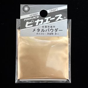 画像1: ピカエース[M004]メタルパウダー　赤口 5g (1)