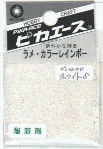画像1: ピカエース[#400]ラメ・カラーレインボー #400 ホワイト　S (1)