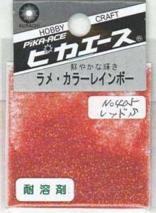 画像1: ピカエース[#405]ラメ・カラーレインボー #405 レッド　S (1)