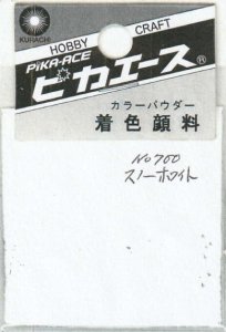 画像1: ピカエース[#700]着色顔料#700 スノーホワイト (1)