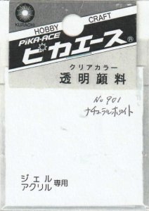 画像1: ピカエース[#901]透明顔料#901ナチュラルホワイト 2g (1)