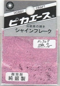 画像1: ピカエース[#729]純銀製シャインフレーク #729撫子(ナデシコ) (1)
