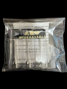 画像1: 虎徹印［K053]虎徹印 詰替用ガラスボトル　3本セット　漏斗付 (1)