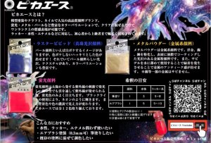 画像2: ピカエース[No210]花オーロラ No210 グリーン 0.5g (2)