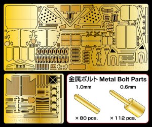 画像1: Passion Models[P35-070]８輪重装甲車sd.kfz.232エッチングセット(タミヤMM35036/MM35297用)【絶版】 (1)
