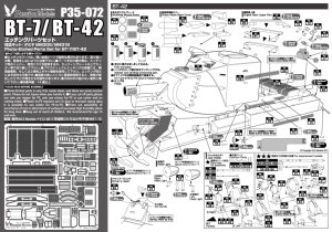 画像6: Passion Models[P35-072]BT-7/BT-42用エッチングセット(タミヤMM35309/MM35318/MM35327用) (6)