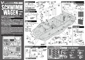 画像5: Passion Models[P35-088W]シュビムワーゲン エッチングセット（タミヤMM35224用） (5)