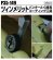 画像1: Passion Models[P35-149]パンターA・G専用ツィンメリットコーティング工具（両利き用） (1)