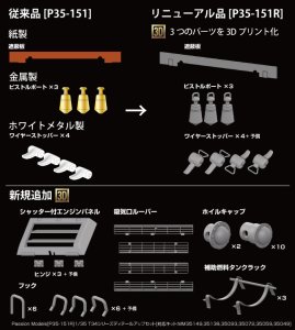 画像2: Passion Models[P35-151R]1/35  T34シリーズディテールアップセット[対応キット：MM35149,35138,35093,35072,35059,35049] (2)