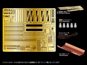 画像2: Passion Models[P35-155]1/35  KV-1B/KV-2用エッチングセット[対応キット：タミヤMM35142,35063] (2)
