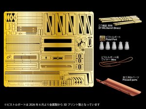画像1: Passion Models[P35-160]1/35  KV-1用エッチングセット [対応キット：タミヤMM35372/35375] (1)