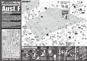 画像9: Passion Models[P35-163]1/35　ドイツIV号戦車F型用エッチングセット[対応キット：タミヤMM35374] (9)