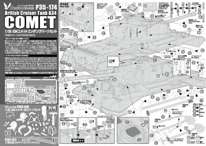 画像29: Passion Models[P35-174]1/35 A34 コメットエッチングパーツセット[対応キット：MM35380] (29)