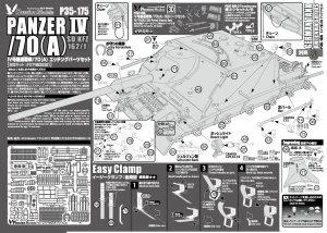 画像10: Passion Models[P35-175]1/35 IV号駆逐戦車/70(A) エッチングパーツセット[対応キット：タミヤMM35381] (10)
