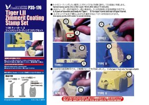画像6: Passion Models[P35-176]1/35 ティーガーI,II ツィンメリットコーティング スタンプセット (6)