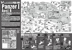 画像8: Passion Models[P35-181]1/35 I号戦車B型エッチングセット [タミヤMM35388用] (8)