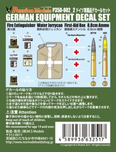 画像2: Passion Models[P35D-002_2]WWII ドイツ軍装備品デカールセット (2)