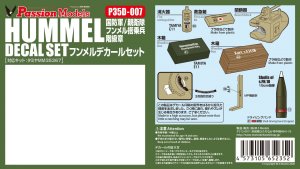 画像2: Passion Models[P35D-007]1/35  フンメルデカールセット[対応キット：タミヤ35367] (2)