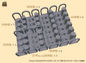 画像5: Passion Models[P35T-004R] 1/35 ドイツ軍ガスマスクケースセット改良型 (5)